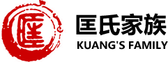 天下匡氏网